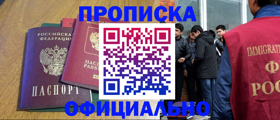 где прописаться в Слюдянке