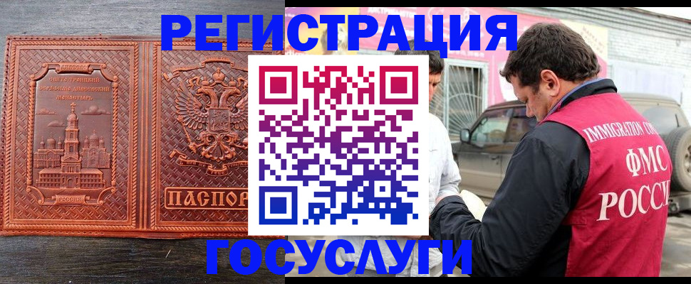 прописка 2025 в Слюдянке