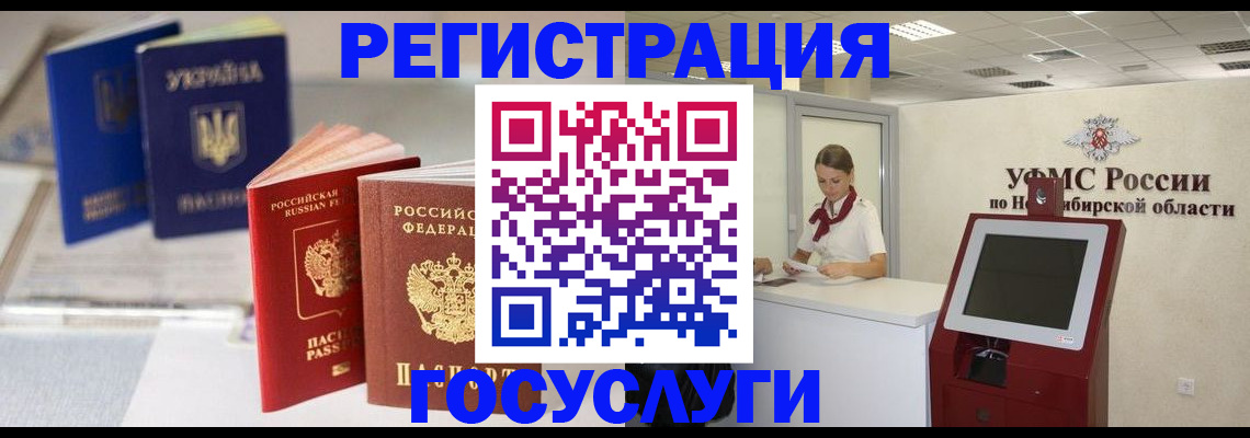 прописка регистрация в Слюдянке