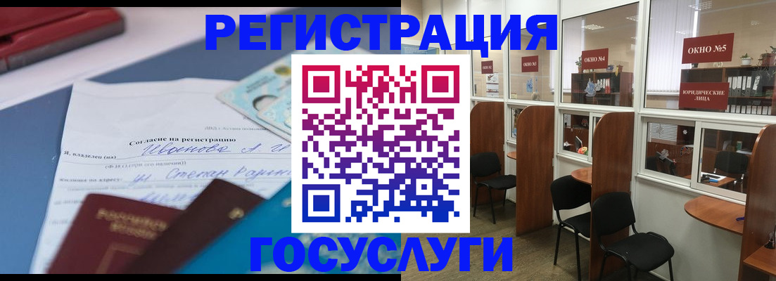 прописка в квартире в Слюдянке